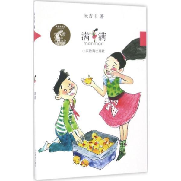 逃出国家公园
